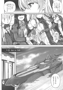 Page 3 of T-29 SenJoTeki