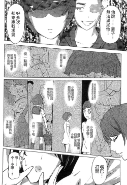Page 117 of Mitsubo no Kokuhaku - Confession de miel mère