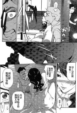 Page 11 of Mitsubo no Kokuhaku - Confession de miel mère