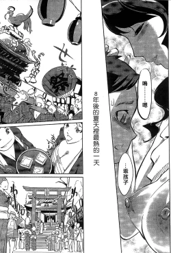 Page 12 of Mitsubo no Kokuhaku - Confession de miel mère