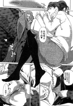 Page 159 of Mitsubo no Kokuhaku - Confession de miel mère