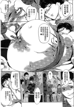 Page 160 of Mitsubo no Kokuhaku - Confession de miel mère