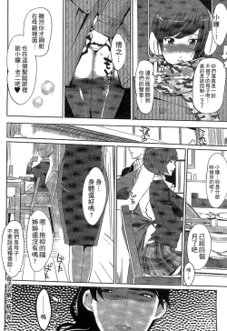 Page 177 of Mitsubo no Kokuhaku - Confession de miel mère