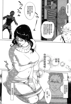 Page 17 of Mitsubo no Kokuhaku - Confession de miel mère