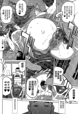 Page 187 of Mitsubo no Kokuhaku - Confession de miel mère