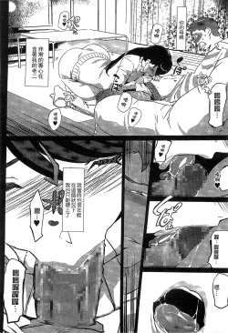 Page 19 of Mitsubo no Kokuhaku - Confession de miel mère
