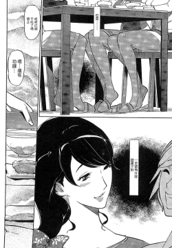 Page 37 of Mitsubo no Kokuhaku - Confession de miel mère