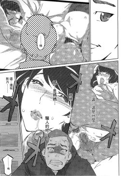 Page 42 of Mitsubo no Kokuhaku - Confession de miel mère