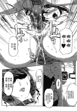 Page 49 of Mitsubo no Kokuhaku - Confession de miel mère