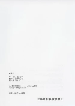 Page 32 of Hoshizora Marine Line