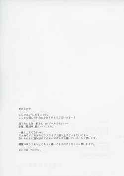 Page 33 of Hoshizora Marine Line