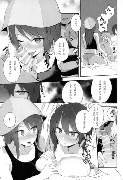 Page 14 of Maho Mika Onee-san to Midara na Senshadou