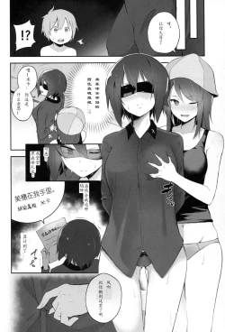 Page 7 of Maho Mika Onee-san to Midara na Senshadou