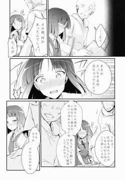 Page 10 of Tsutomesaki no Musume-san o Oishiku Itadaku Hon