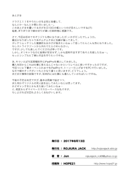 Page 26 of Natsu no Senpai no Oshiri*