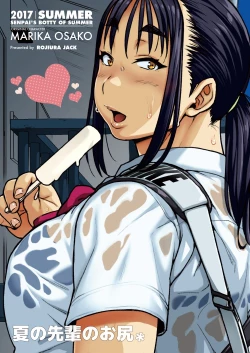 Page 28 of Natsu no Senpai no Oshiri*