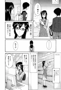 Page 124 of Mitsu Matsuri