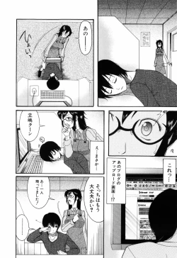 Page 126 of Mitsu Matsuri