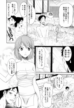 Page 12 of Mitsu Matsuri