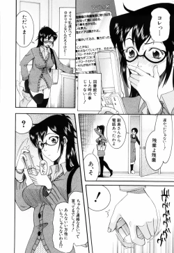 Page 156 of Mitsu Matsuri