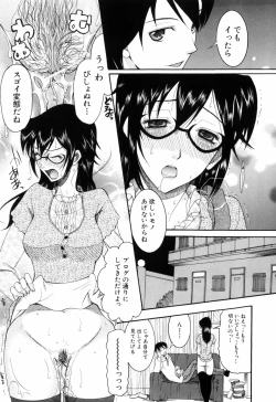 Page 163 of Mitsu Matsuri