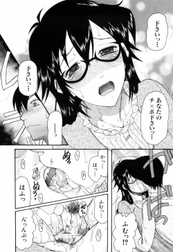 Page 166 of Mitsu Matsuri