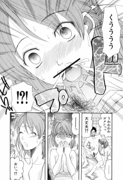 Page 18 of Mitsu Matsuri