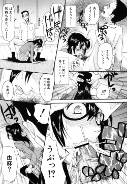 Page 193 of Mitsu Matsuri