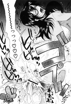 Page 204 of Mitsu Matsuri