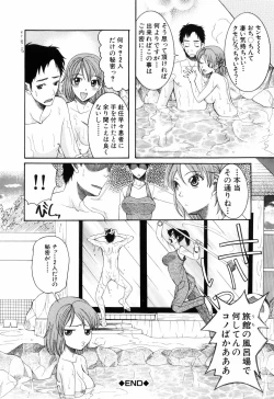 Page 34 of Mitsu Matsuri