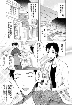 Page 35 of Mitsu Matsuri