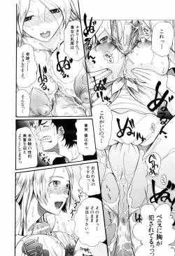 Page 46 of Mitsu Matsuri