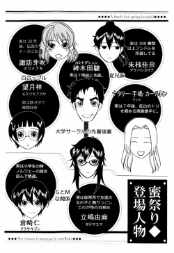 Page 6 of Mitsu Matsuri