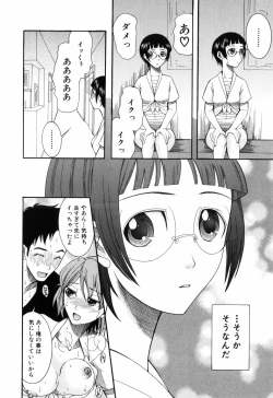 Page 74 of Mitsu Matsuri