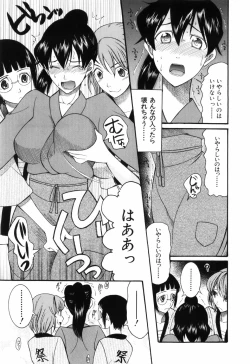 Page 97 of Mitsu Matsuri