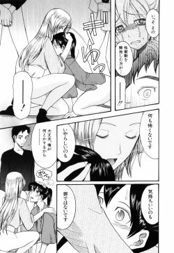 Page 99 of Mitsu Matsuri