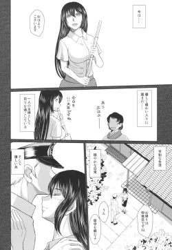 Page 4 of Sengo no Nagato wa Yokkyuufuman Mitai desu