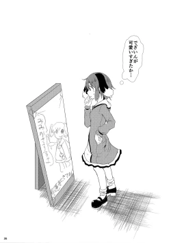 Page 34 of Souda Kyouko Nukou.