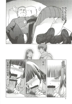 Page 7 of blue snow blue scene.13