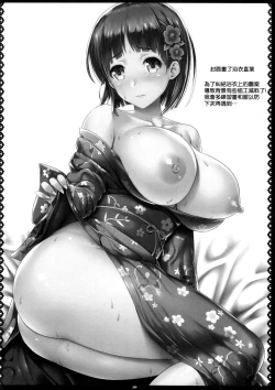 Page 20 of Zutto! SAOff SUMMER