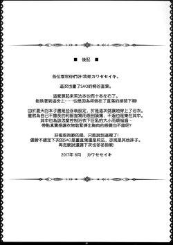 Page 21 of Zutto! SAOff SUMMER