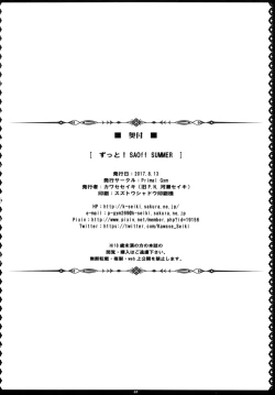 Page 22 of Zutto! SAOff SUMMER