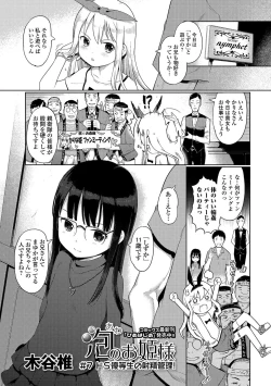 Page 93 of Awa no Ohime7