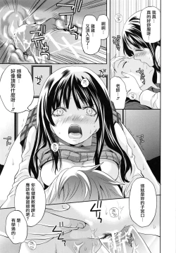 Page 26 of Tennen Ojou-sama to Nise Katekyou