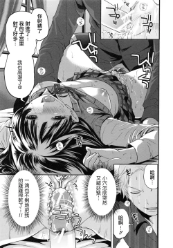 Page 33 of Tennen Ojou-sama to Nise Katekyou