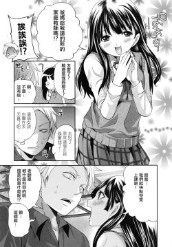 Page 9 of Tennen Ojou-sama to Nise Katekyou