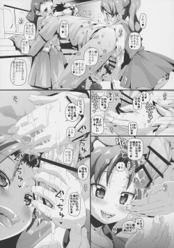 Page 17 of Mugen Kirakiracross