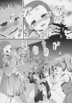 Page 23 of Mugen Kirakiracross