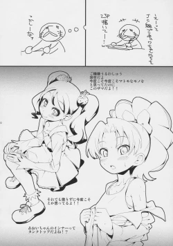 Page 24 of Mugen Kirakiracross