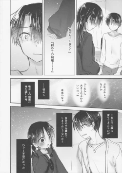 Page 15 of Okigae Sex